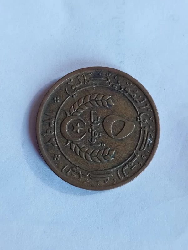 Moneda Mauritania 5 Ouguiya 1973 (&1775 (Usado) - Imagen 3