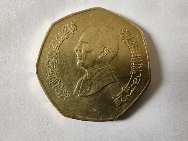 Moneda Jordania 1 Dinar 1997 Hussein Bien Talal (&1045 (Usado) - Imagen 3