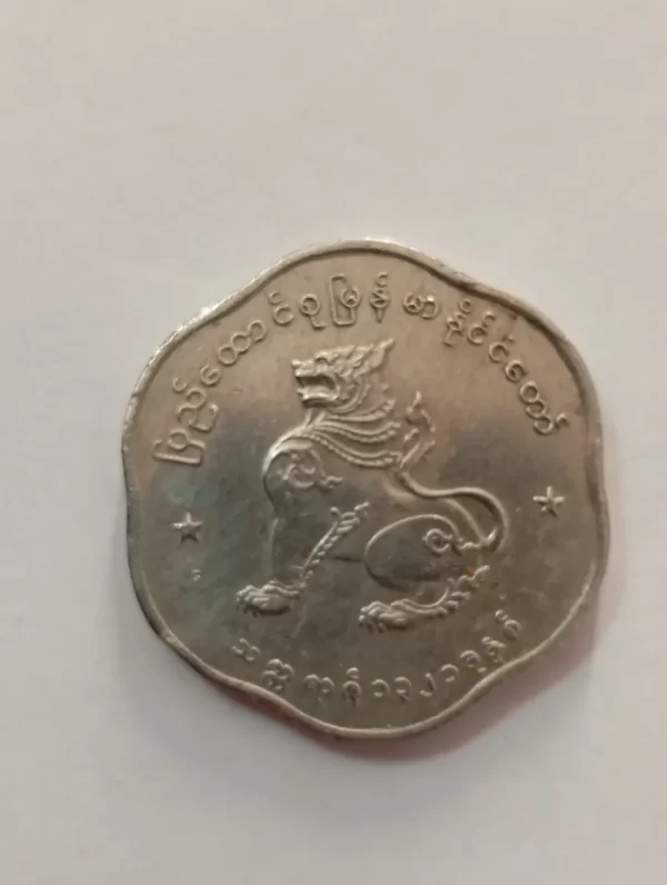 Moneda Myanmar 25 Pyas 1958 (&1770 (Usado) - Imagen 2