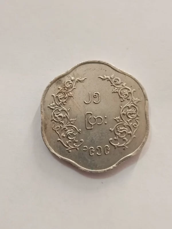 Moneda Myanmar 25 Pyas 1958 (&1770 (Usado) - Imagen 3